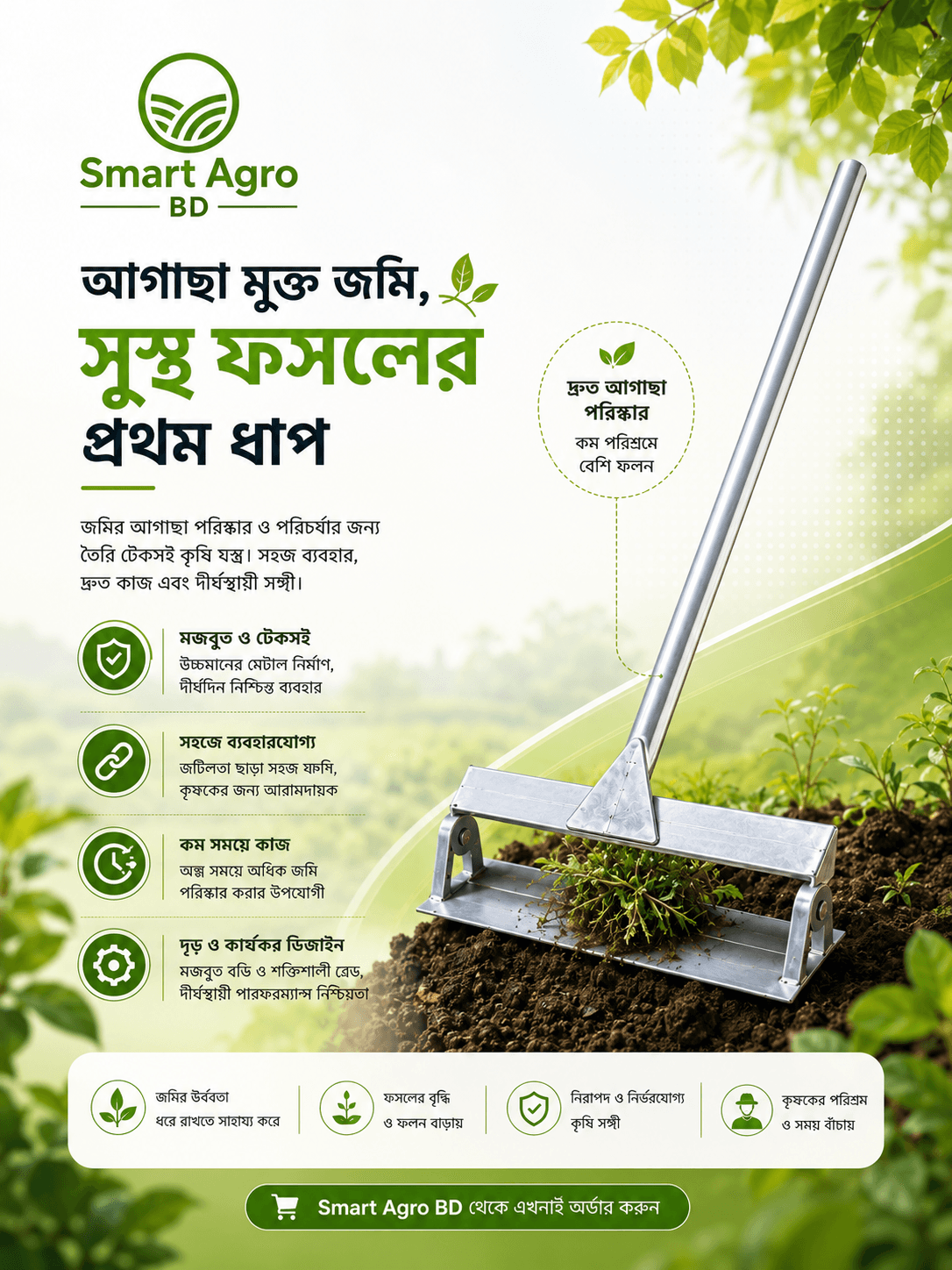 Smart Agro BD Product Angled